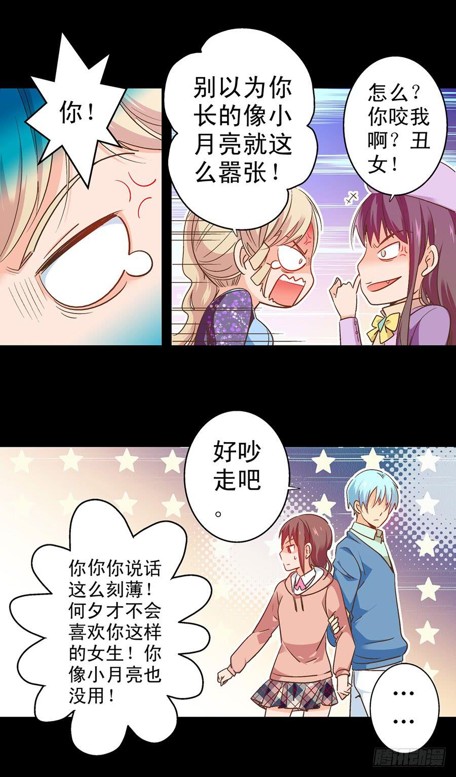 058-昱泽的表白-第59话