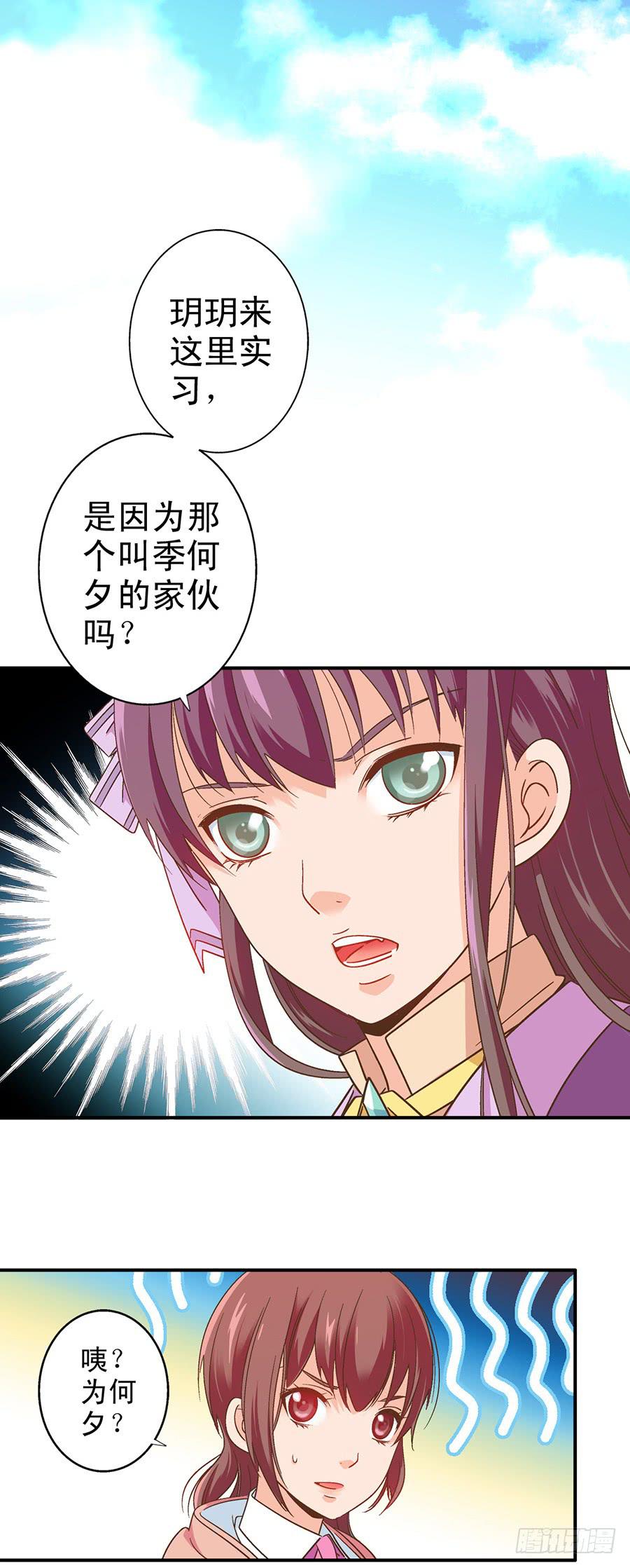 058-昱泽的表白-第59话