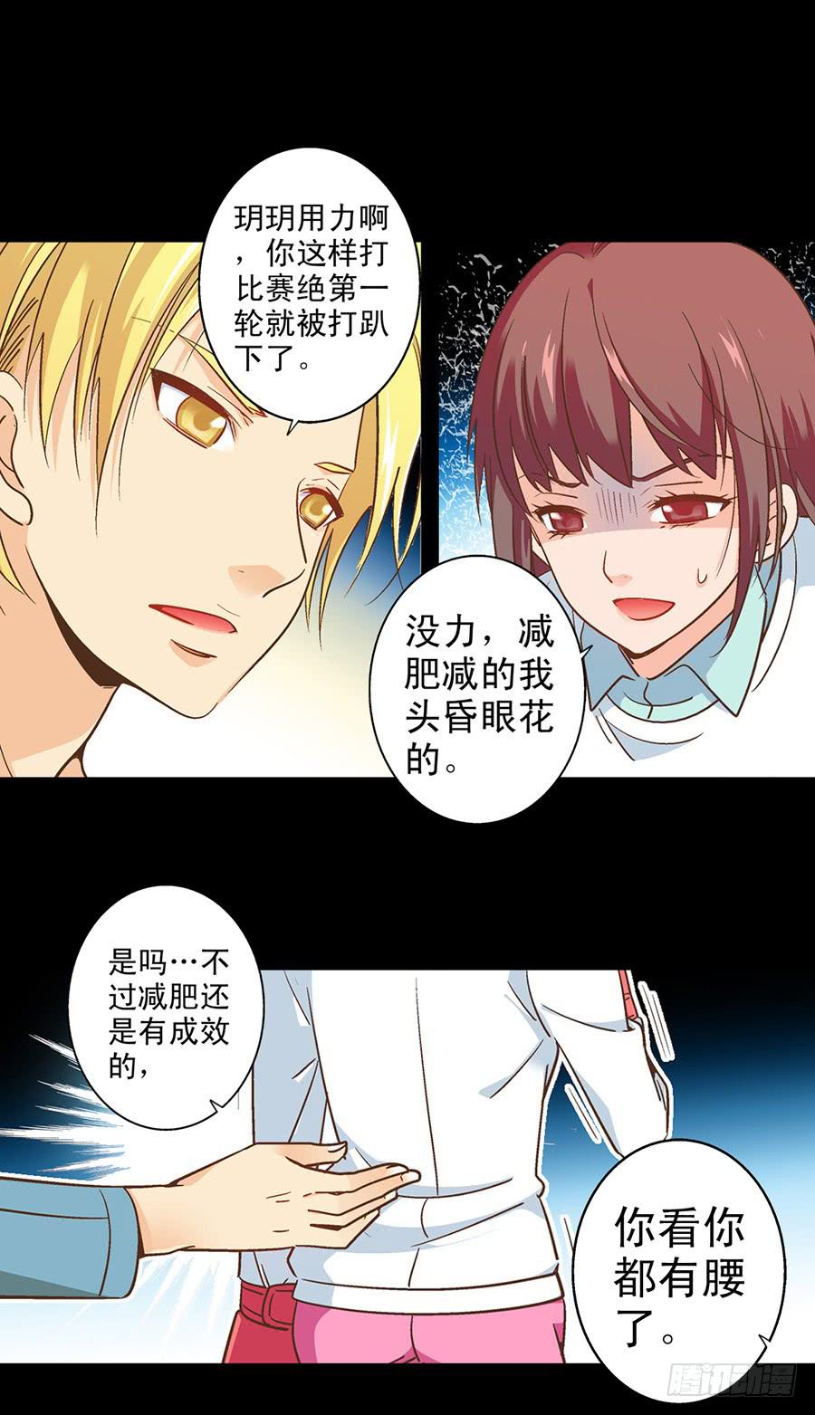058-昱泽的表白-第59话