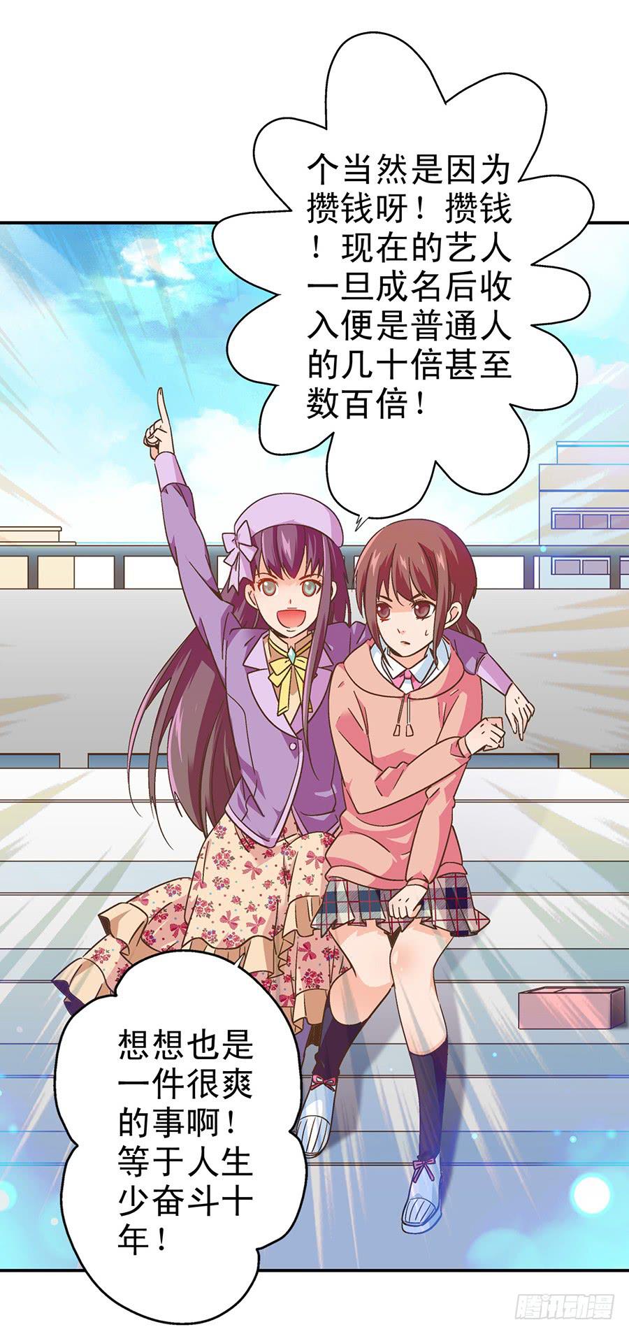 058-昱泽的表白-第59话