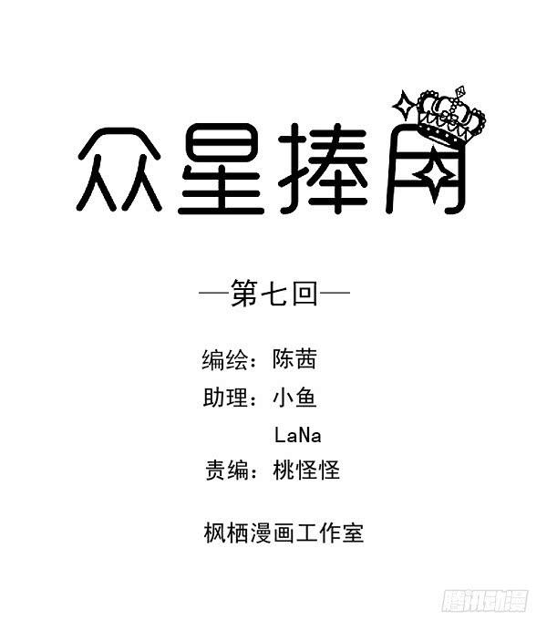 007-给你个安慰(1/2)-第7话