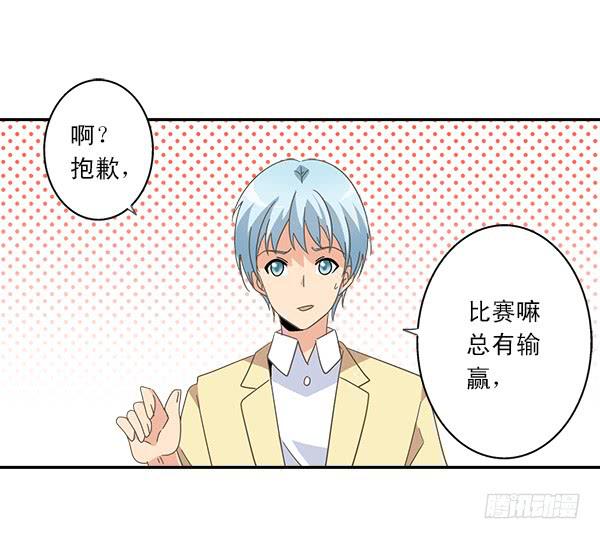 007-给你个安慰(1/2)-第7话