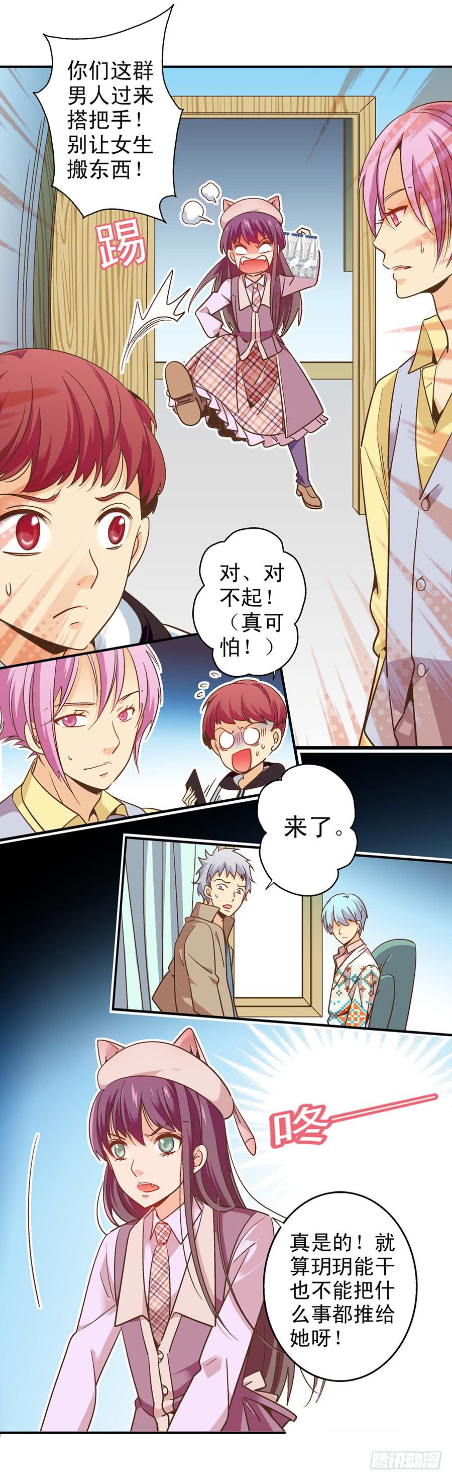 059-突发事件-第61话