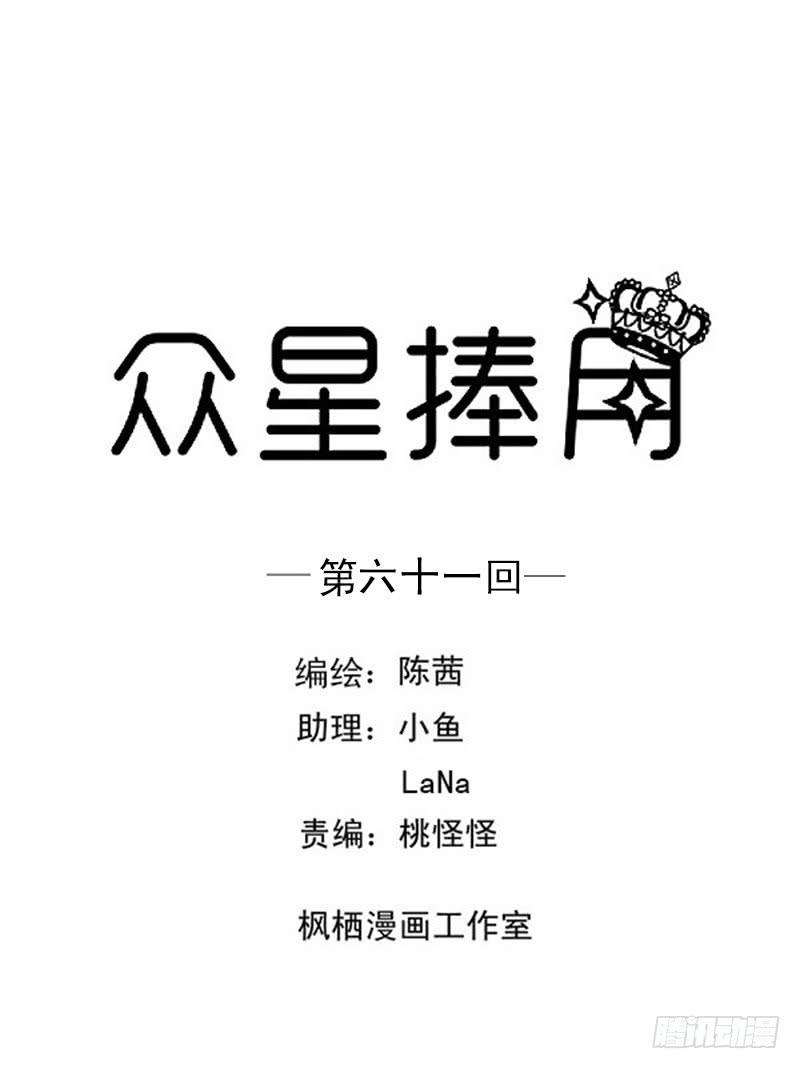 061-不良少女-第63话