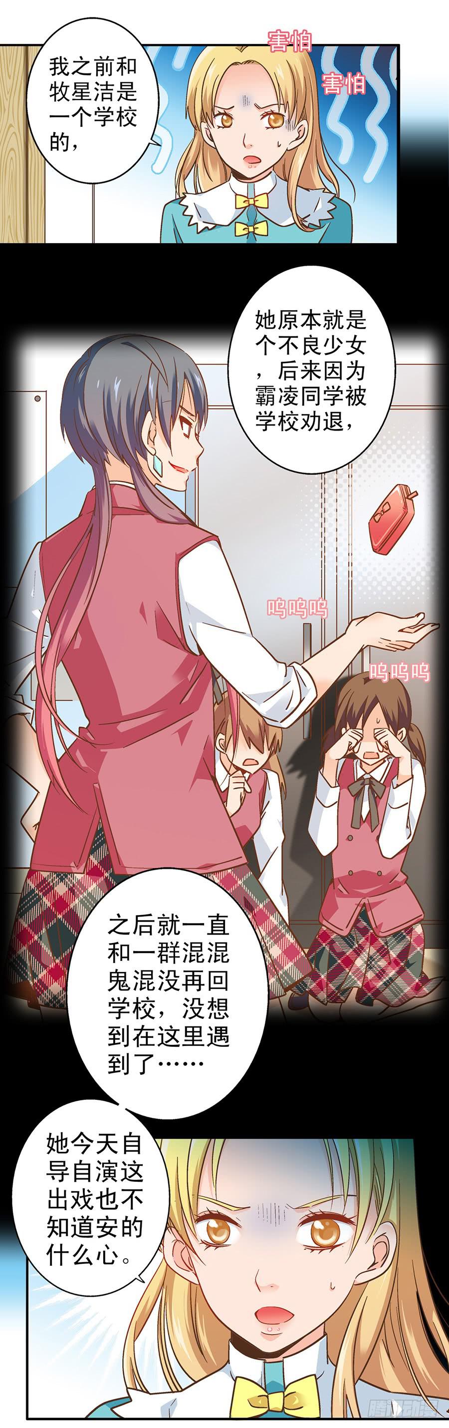 061-不良少女-第63话