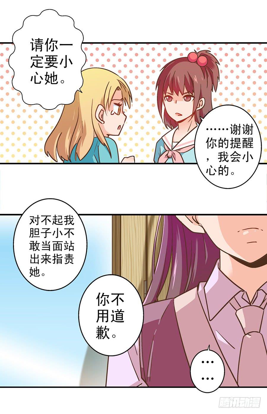 061-不良少女-第63话