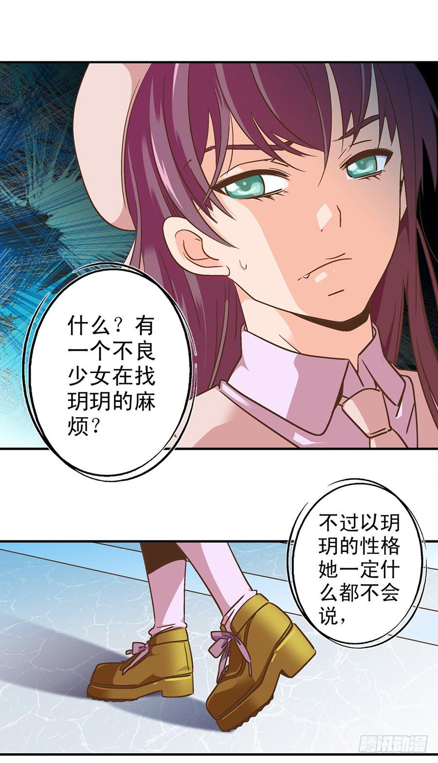 061-不良少女-第63话