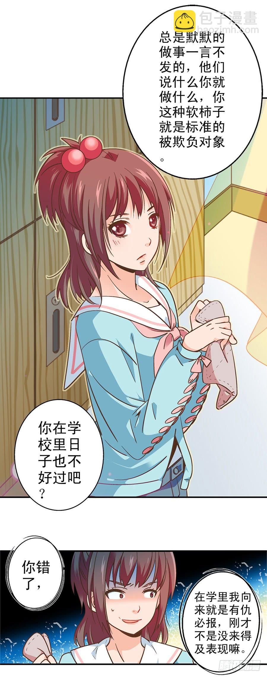 061-不良少女-第63话