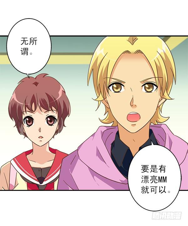 009-更衣室是神奇的地方-第9话