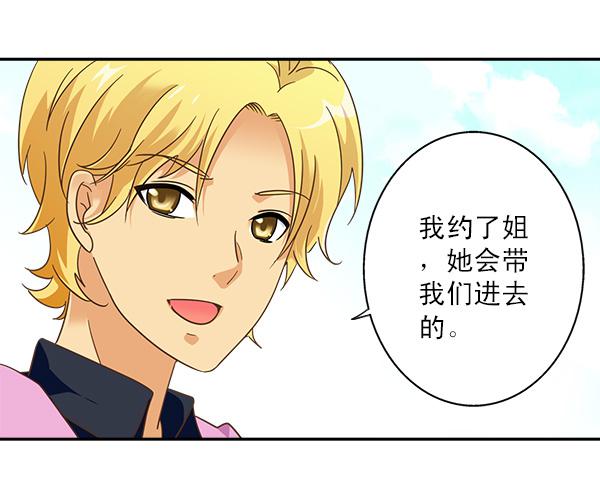009-更衣室是神奇的地方-第9话