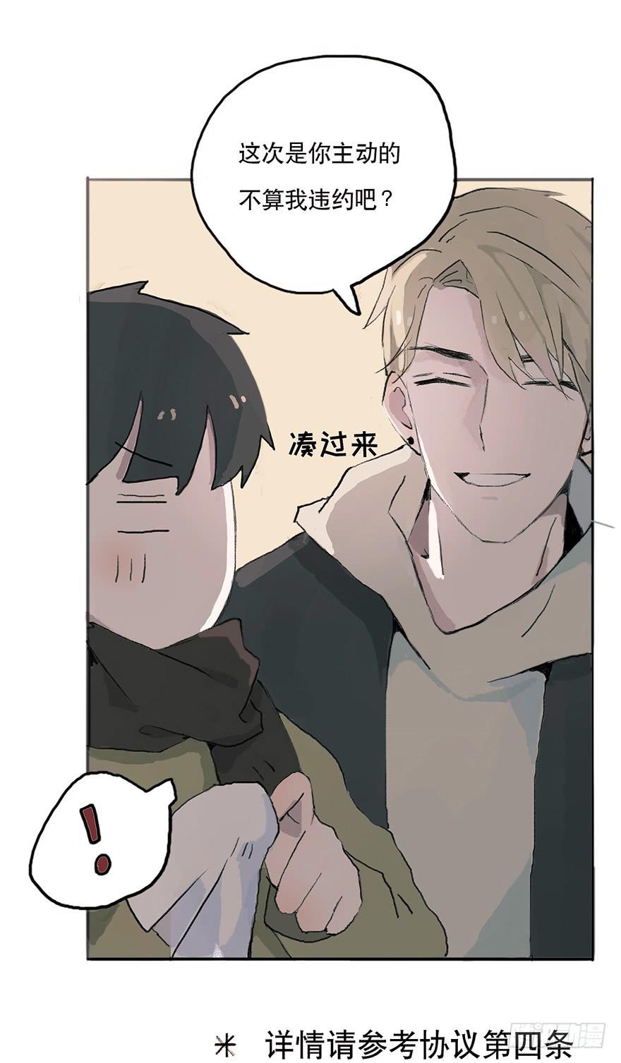 这可是你主动的哦-第11话
