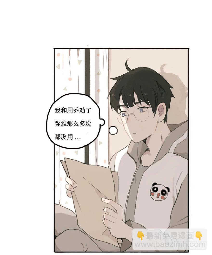 这可是你主动的哦-第11话