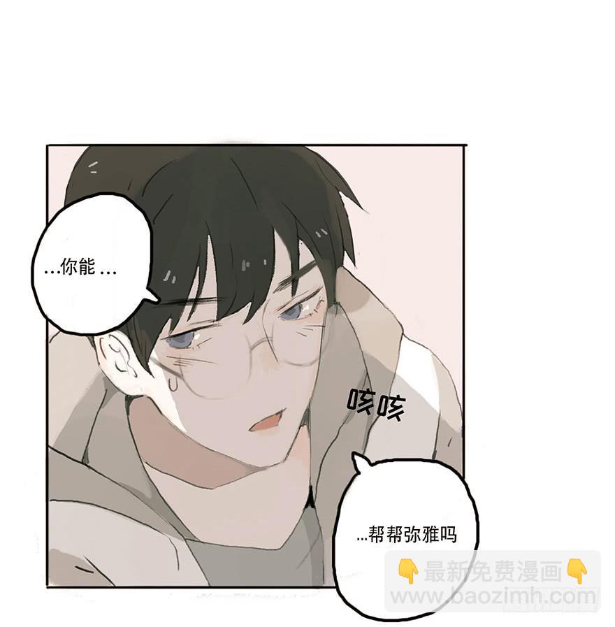 这可是你主动的哦-第11话