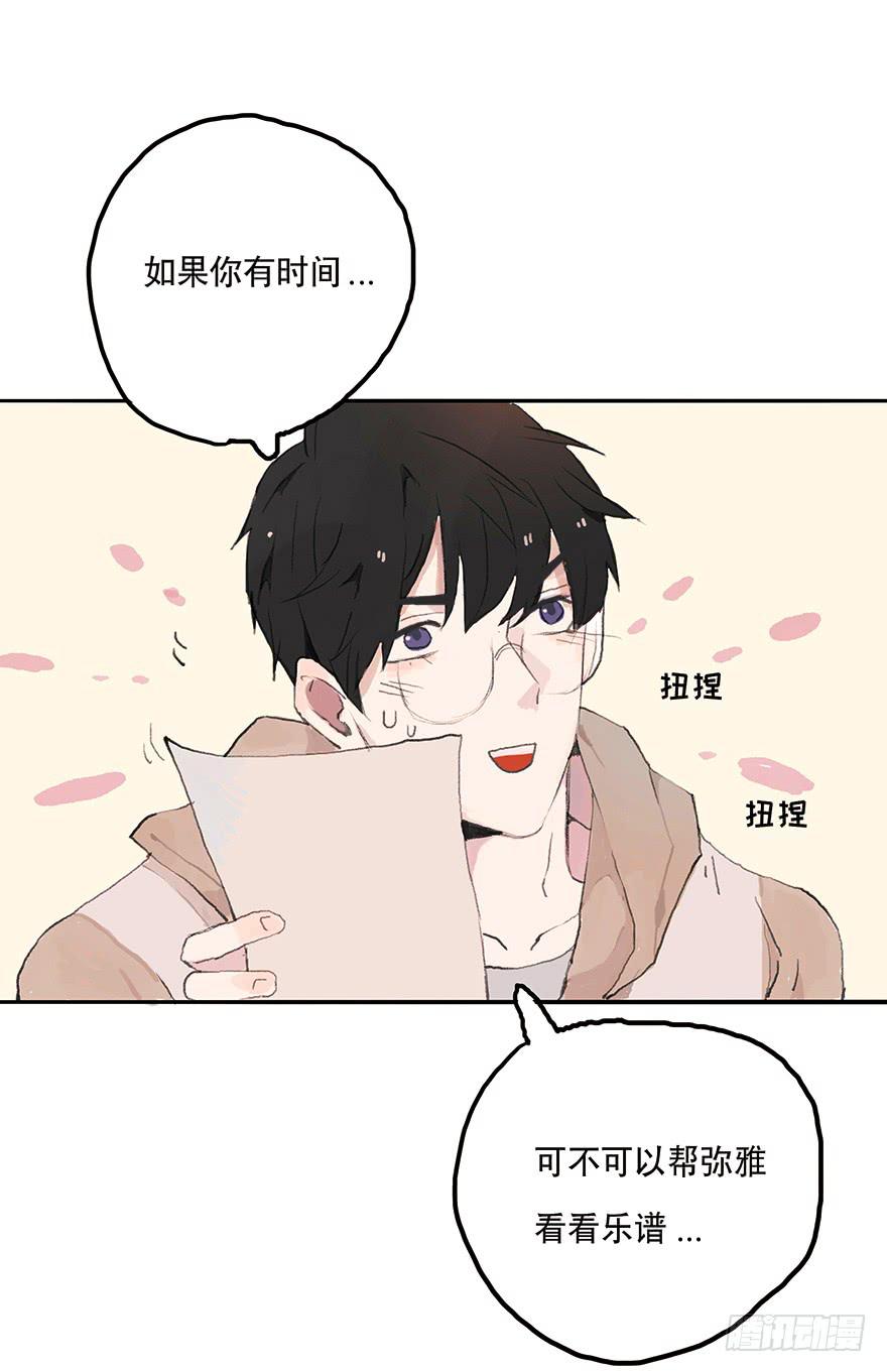 这可是你主动的哦-第11话