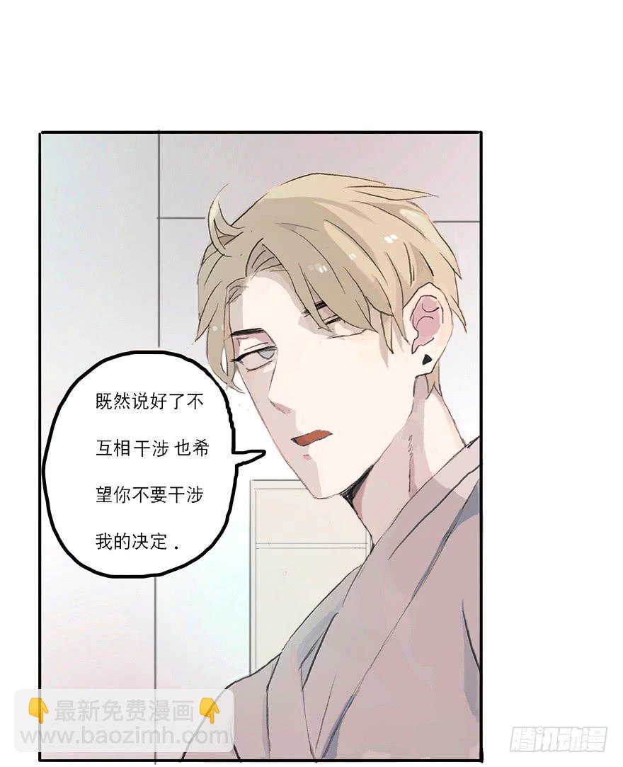 这可是你主动的哦-第11话
