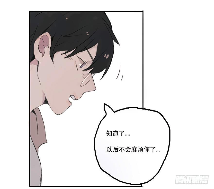这可是你主动的哦-第11话