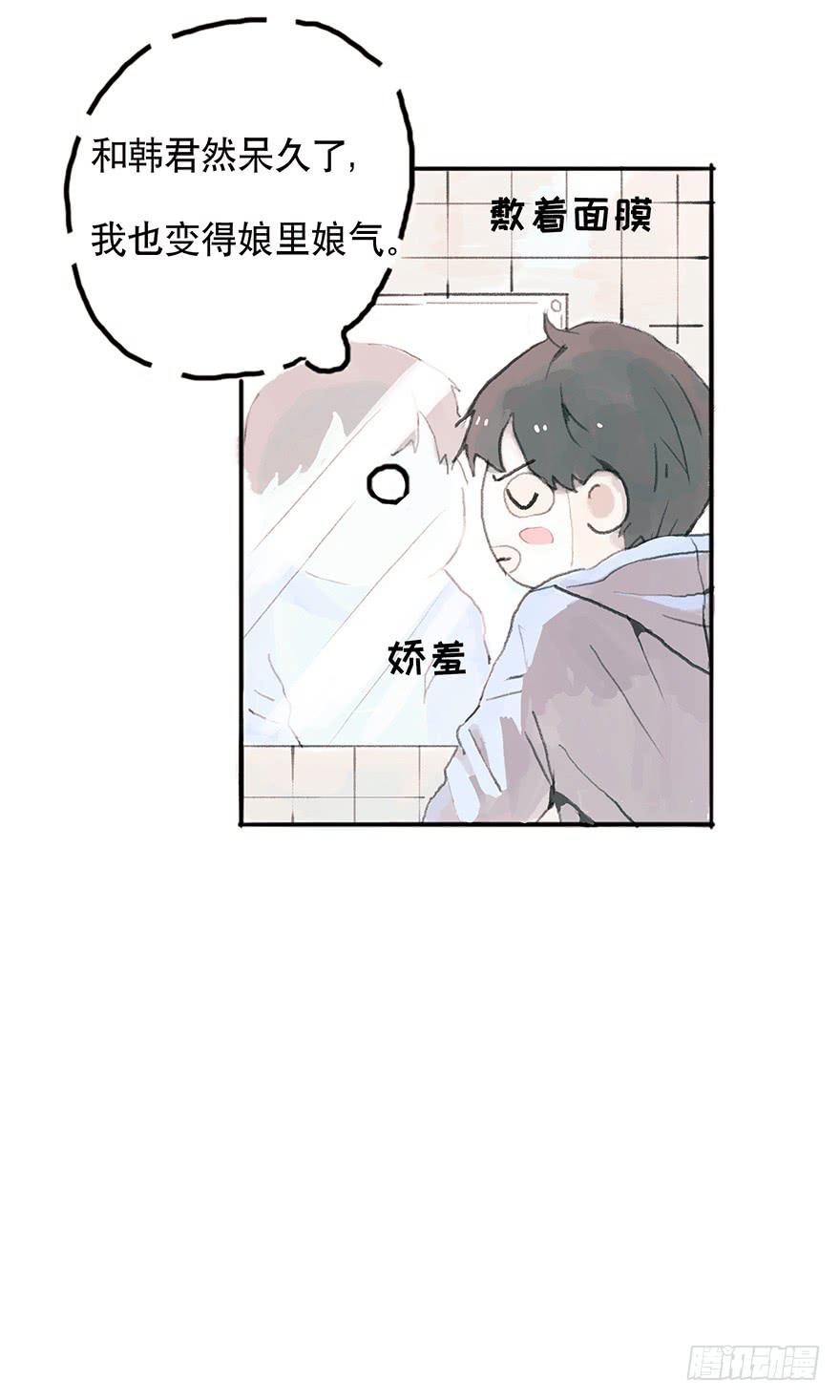 钢铁直男的蜕变-第13话