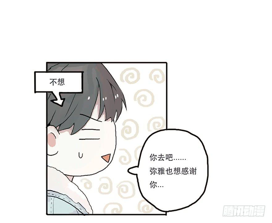 钢铁直男的蜕变-第13话
