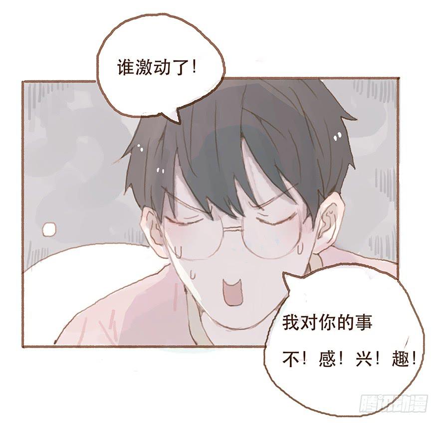 给我一瓶后悔药-第15话