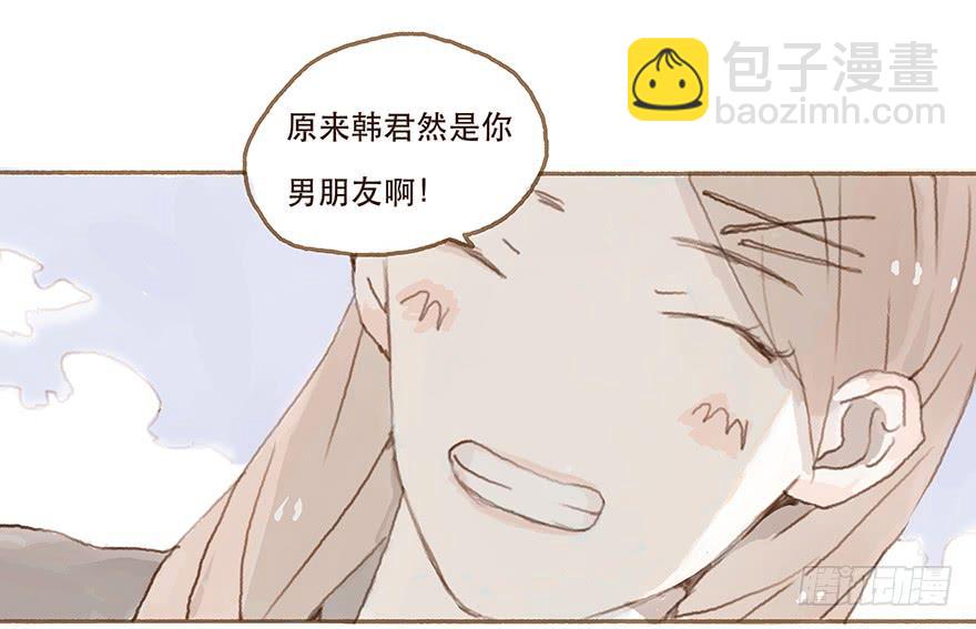 给我一瓶后悔药-第15话