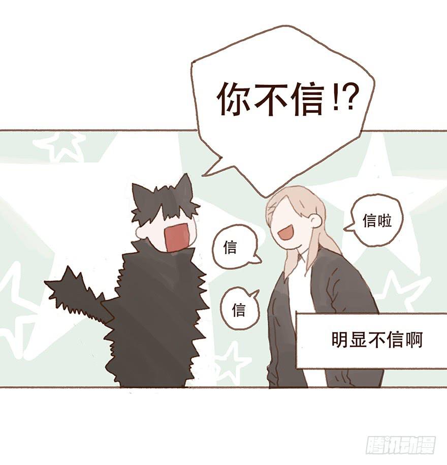 给我一瓶后悔药-第15话