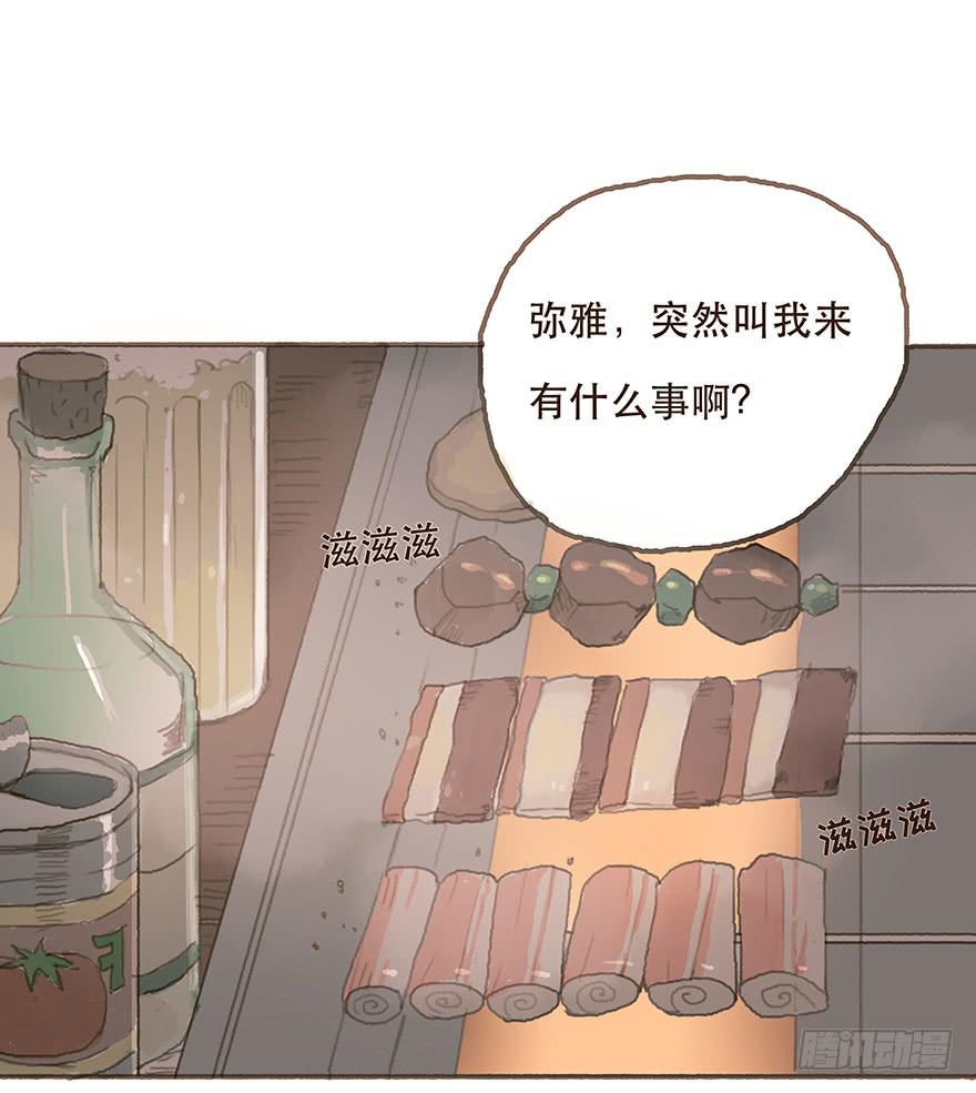 给我一瓶后悔药-第15话