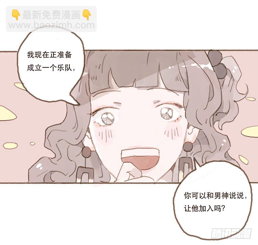 给我一瓶后悔药-第15话