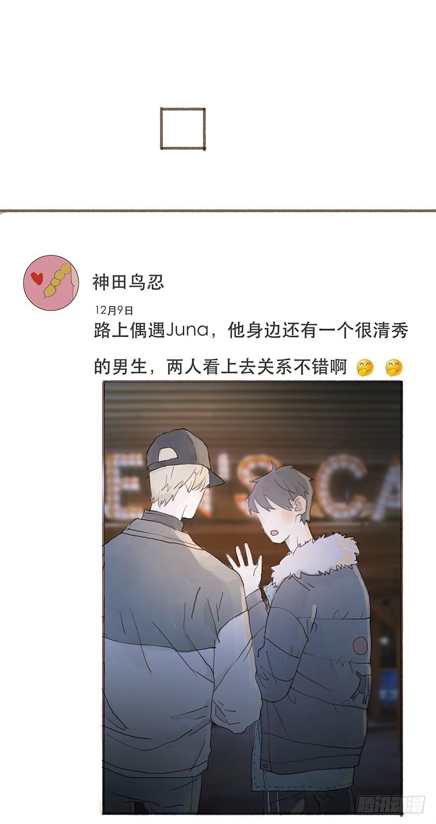给我一瓶后悔药-第15话