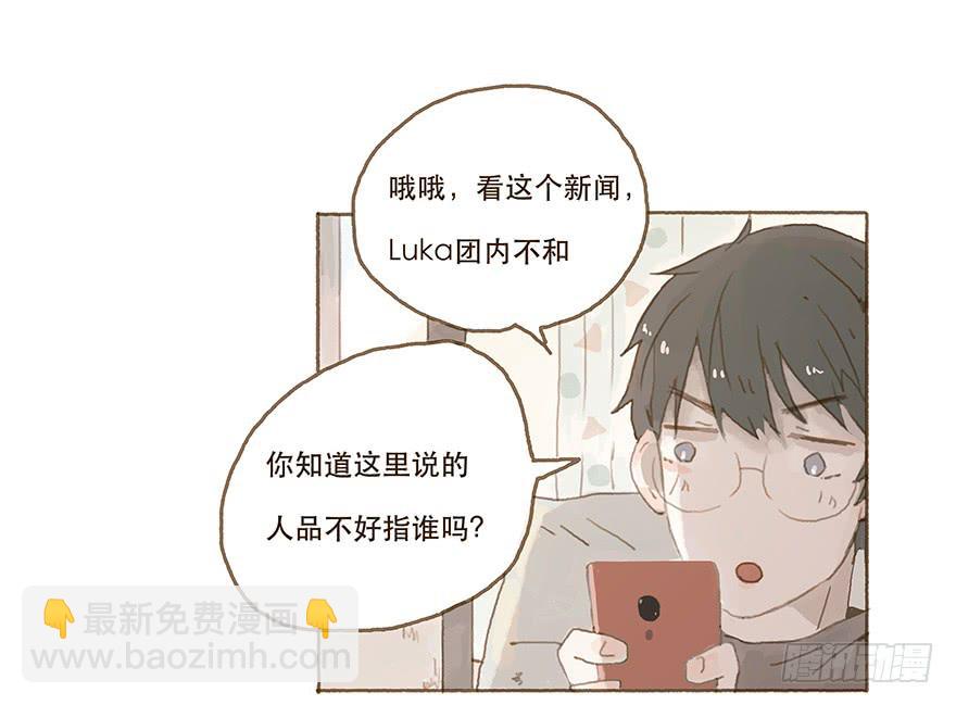 头号黑粉的觉悟-第17话