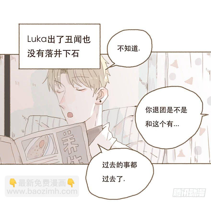 头号黑粉的觉悟-第17话