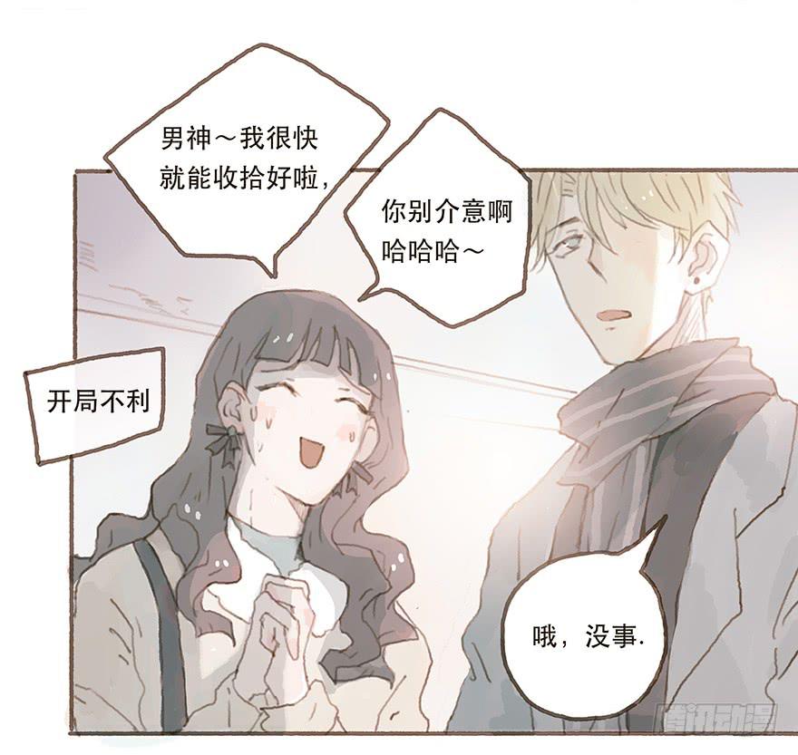 韩君然真是gay？-第19话