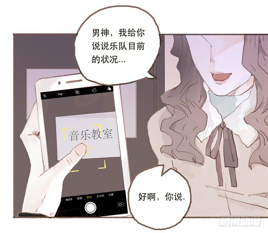韩君然真是gay？-第19话