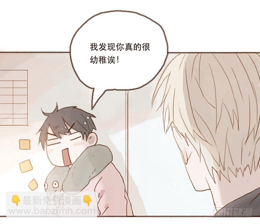 韩君然真是gay？-第19话