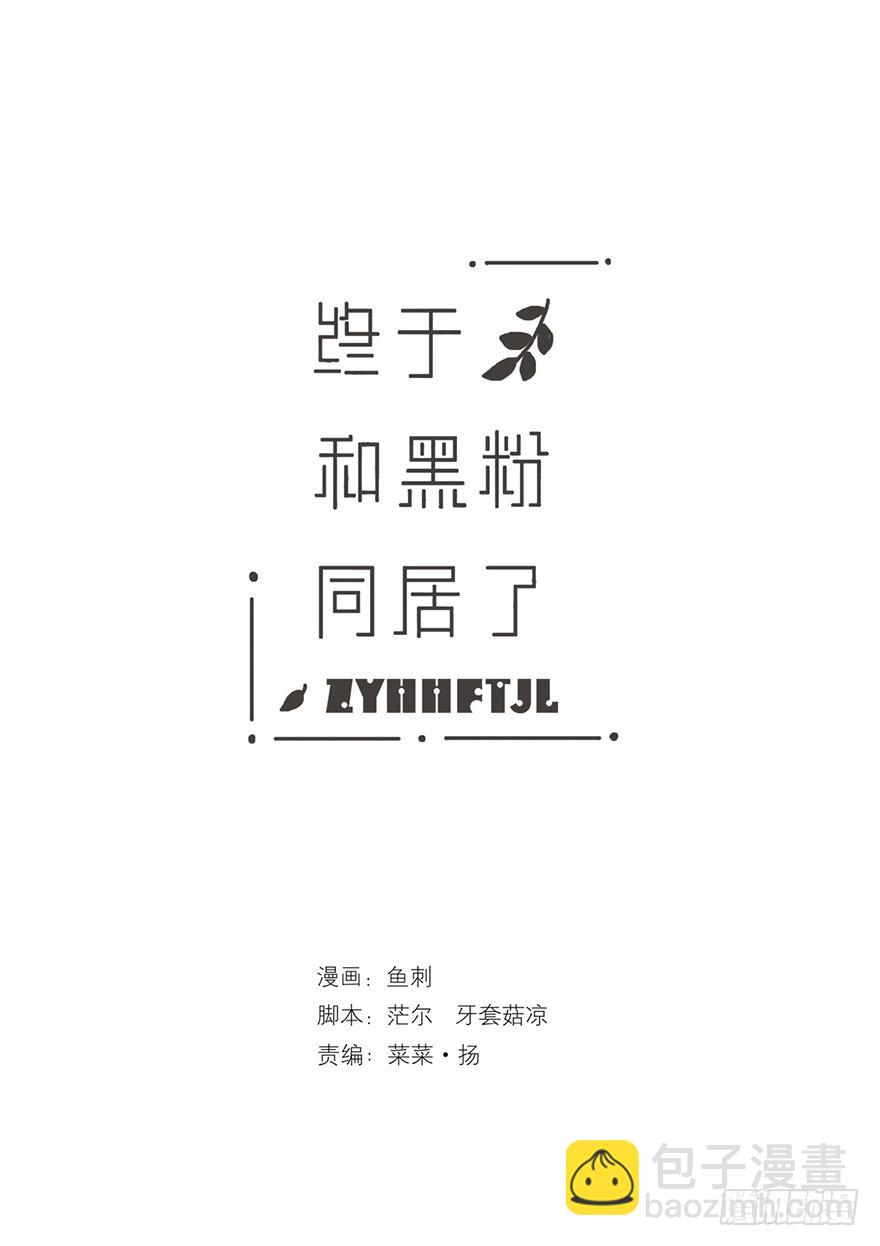 韩君然真是gay？-第19话