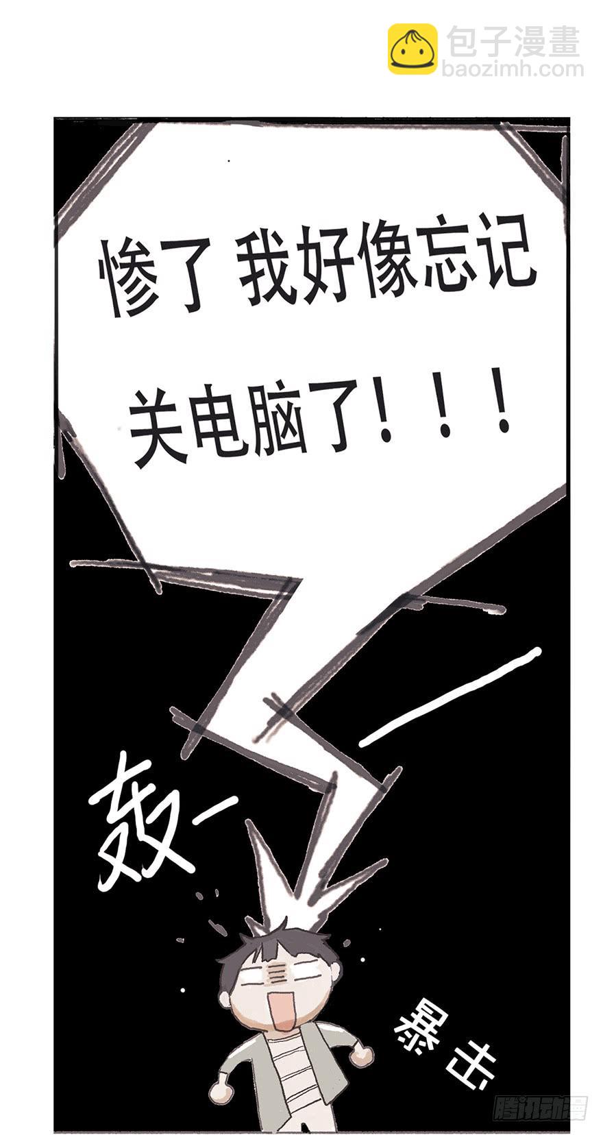 同居的第一夜-第3话