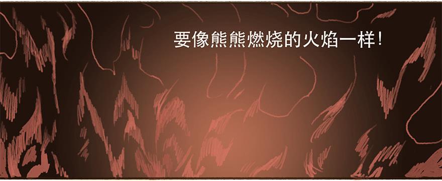 燃乐队的成立-第21话