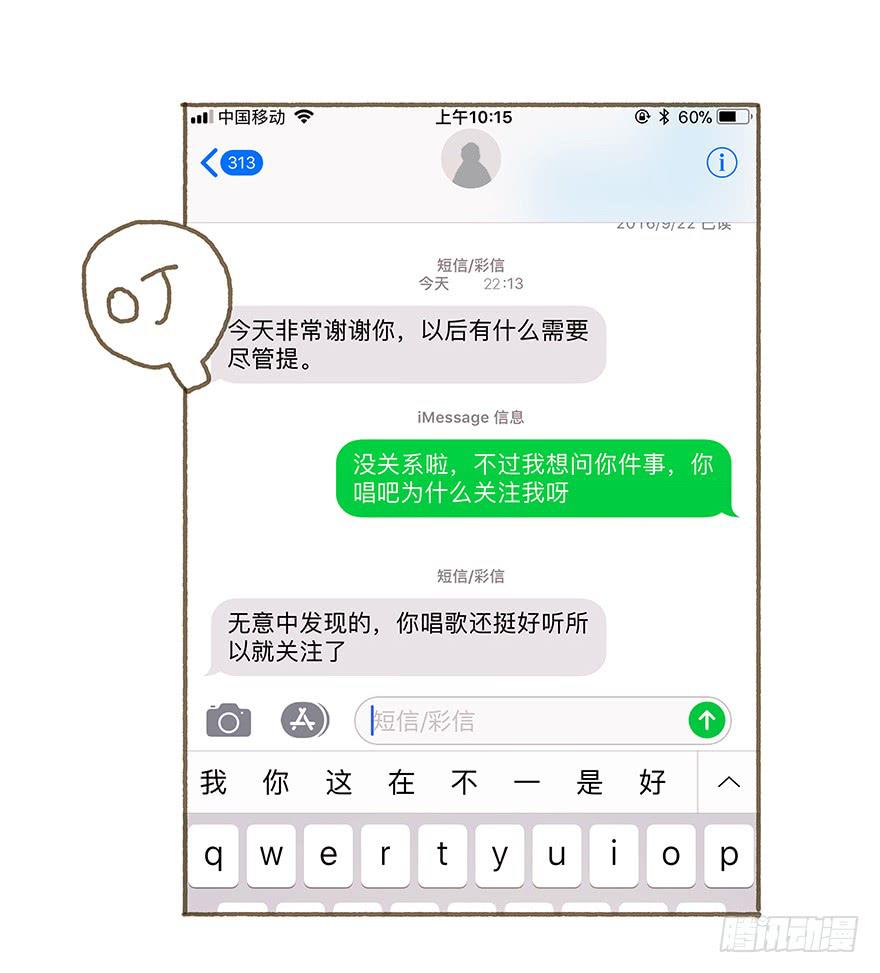 两大男神的巅峰对决-第23话