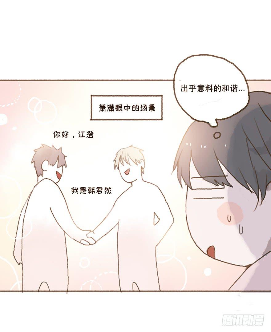 暗潮汹涌的第一次-第25话