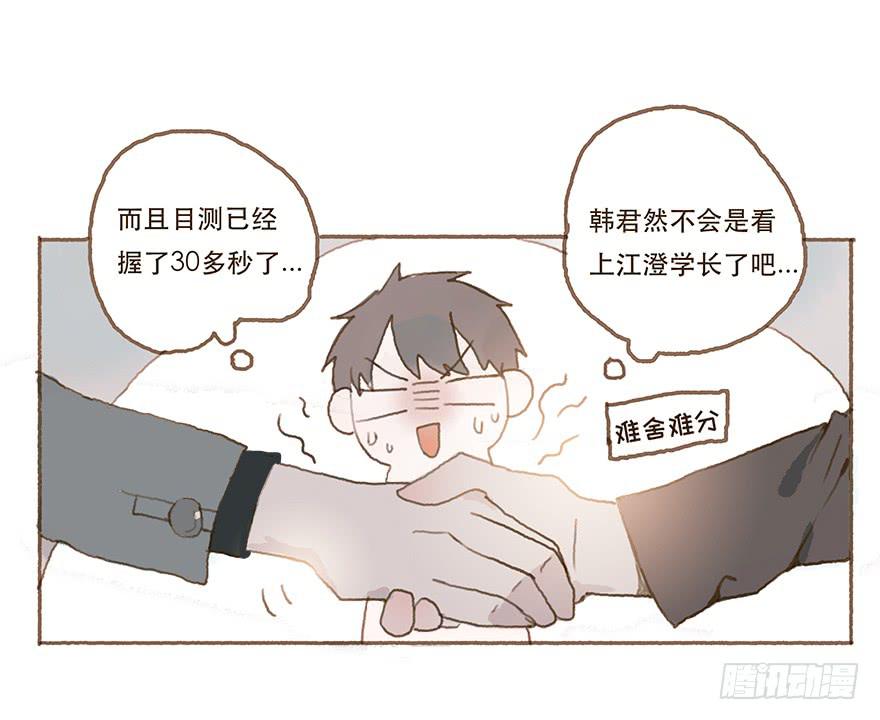 暗潮汹涌的第一次-第25话