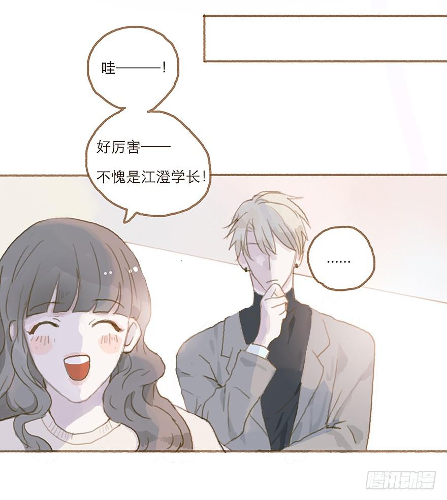 暗潮汹涌的第一次-第25话