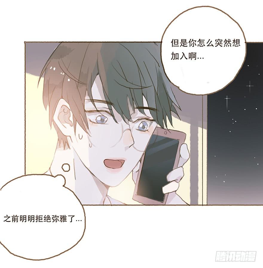 暗潮汹涌的第一次-第25话
