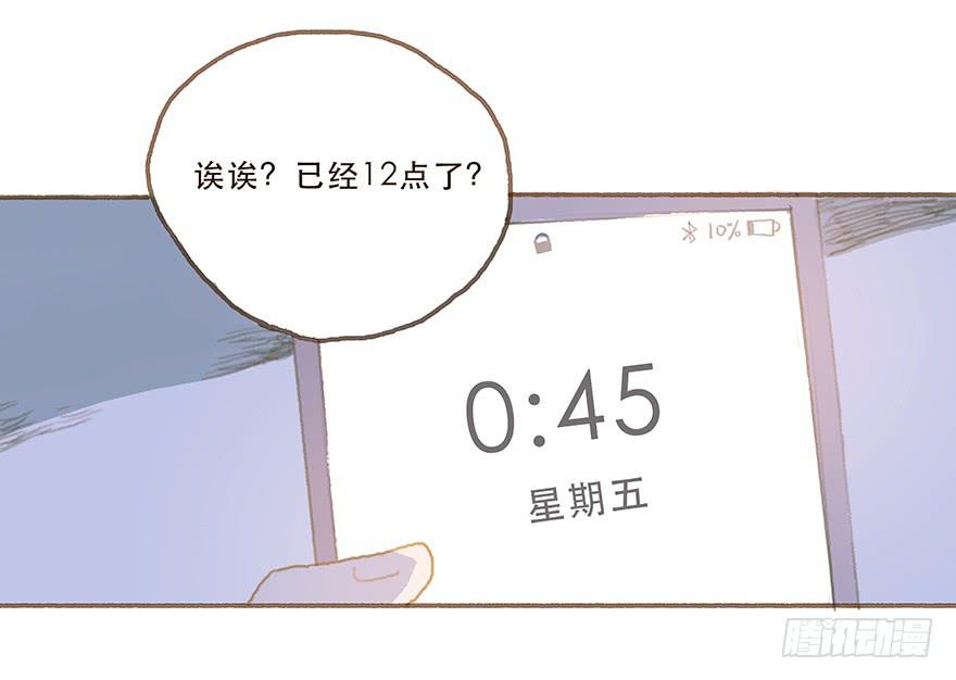 你摸我干什么-第27话