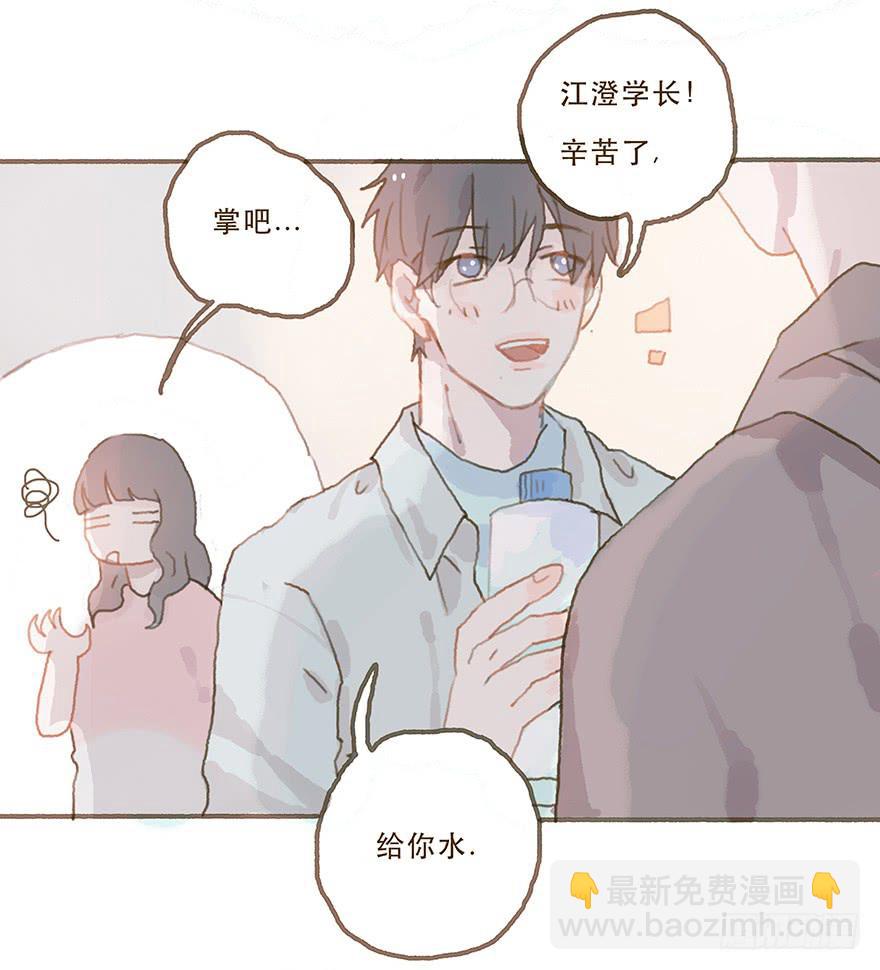 你竟和其他男人回家！(1/2)-第29话