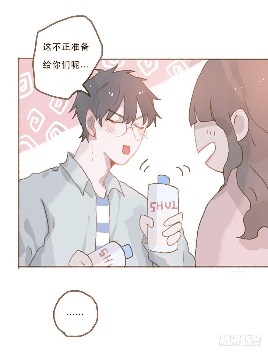 你竟和其他男人回家！(1/2)-第29话