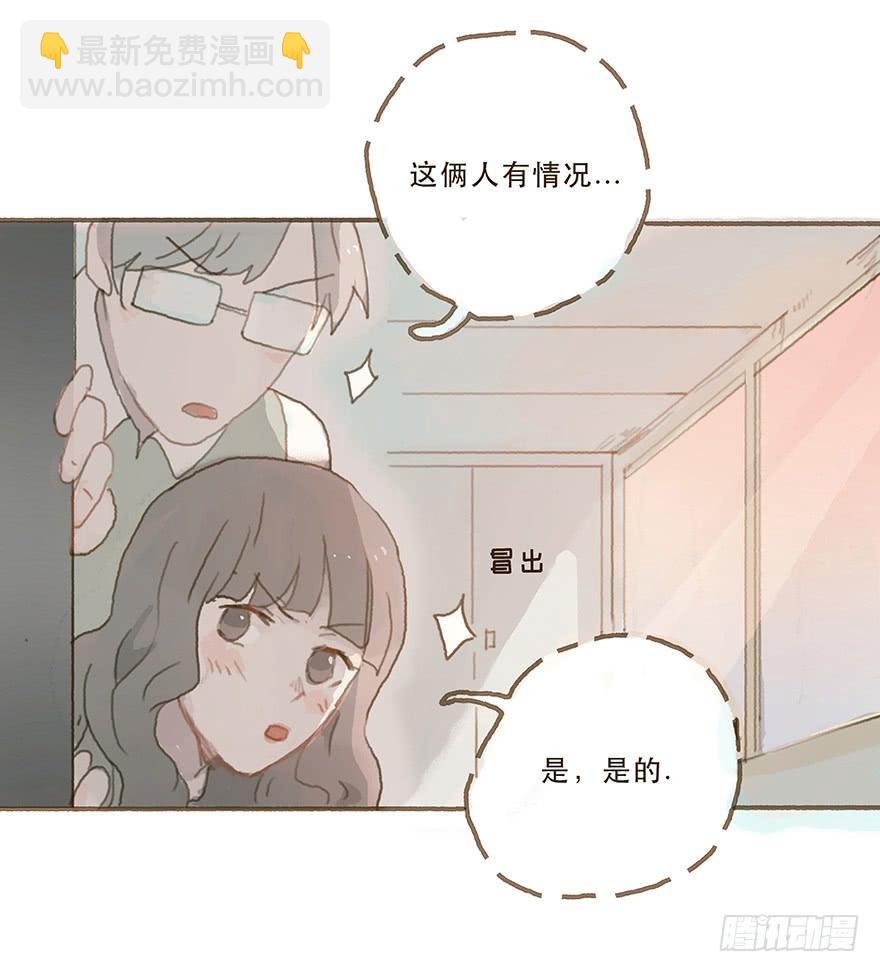 你竟和其他男人回家！(1/2)-第29话