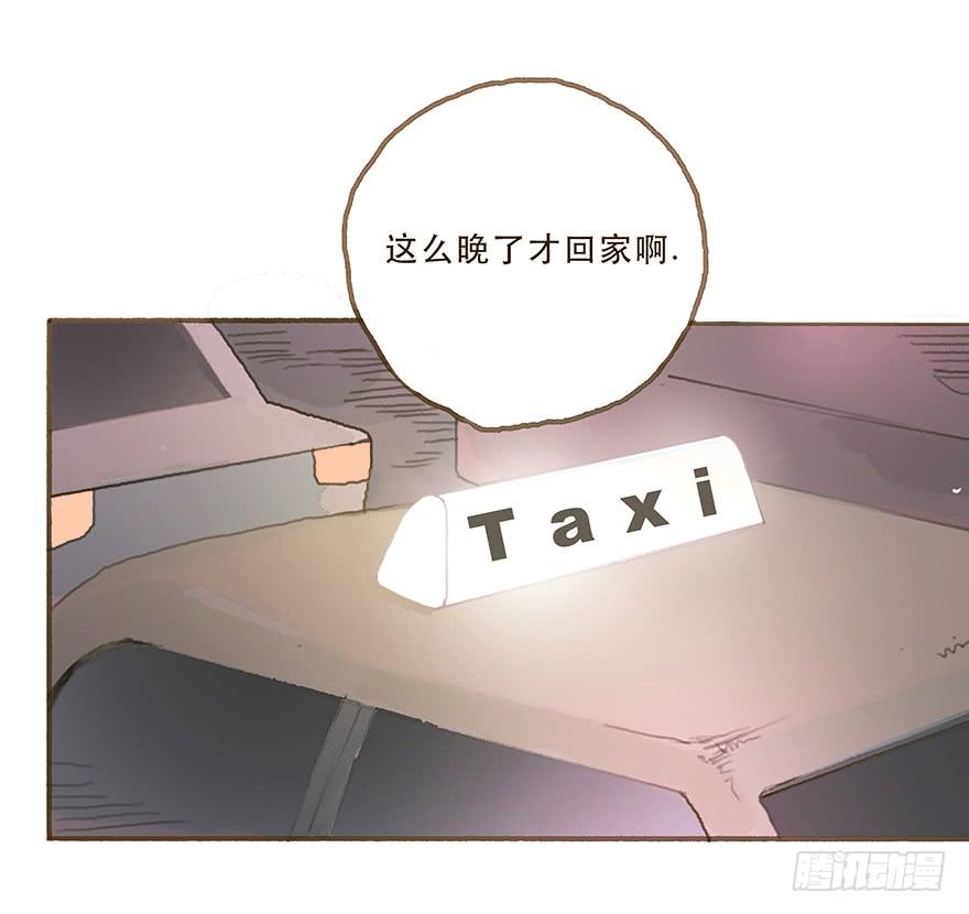 你竟和其他男人回家！(1/2)-第29话