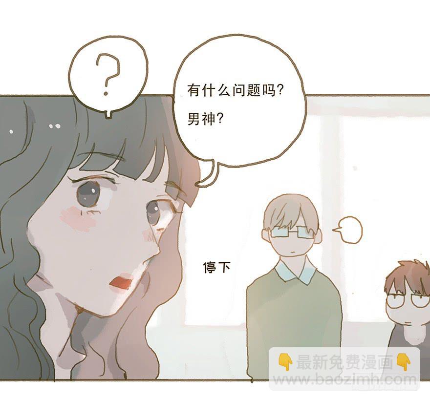 你竟和其他男人回家！(1/2)-第29话