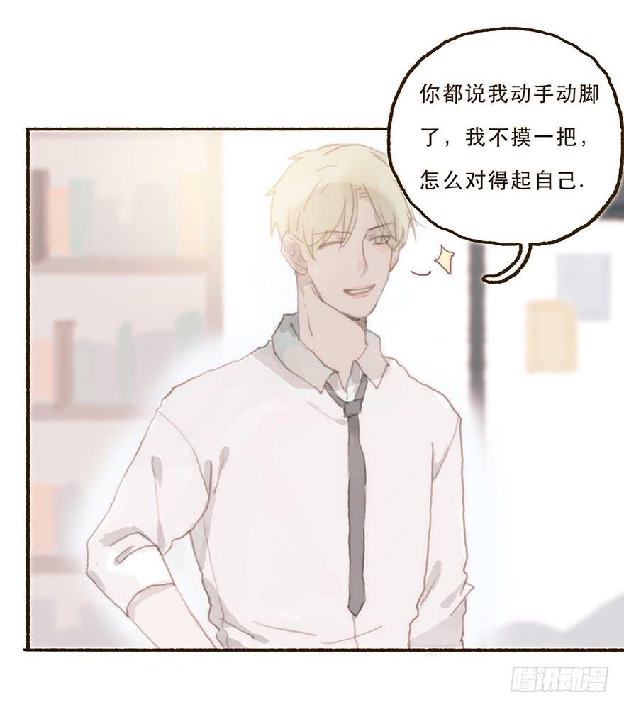 住手，韩君然！-第31话