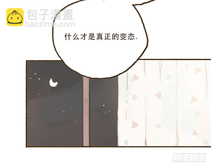住手，韩君然！-第31话