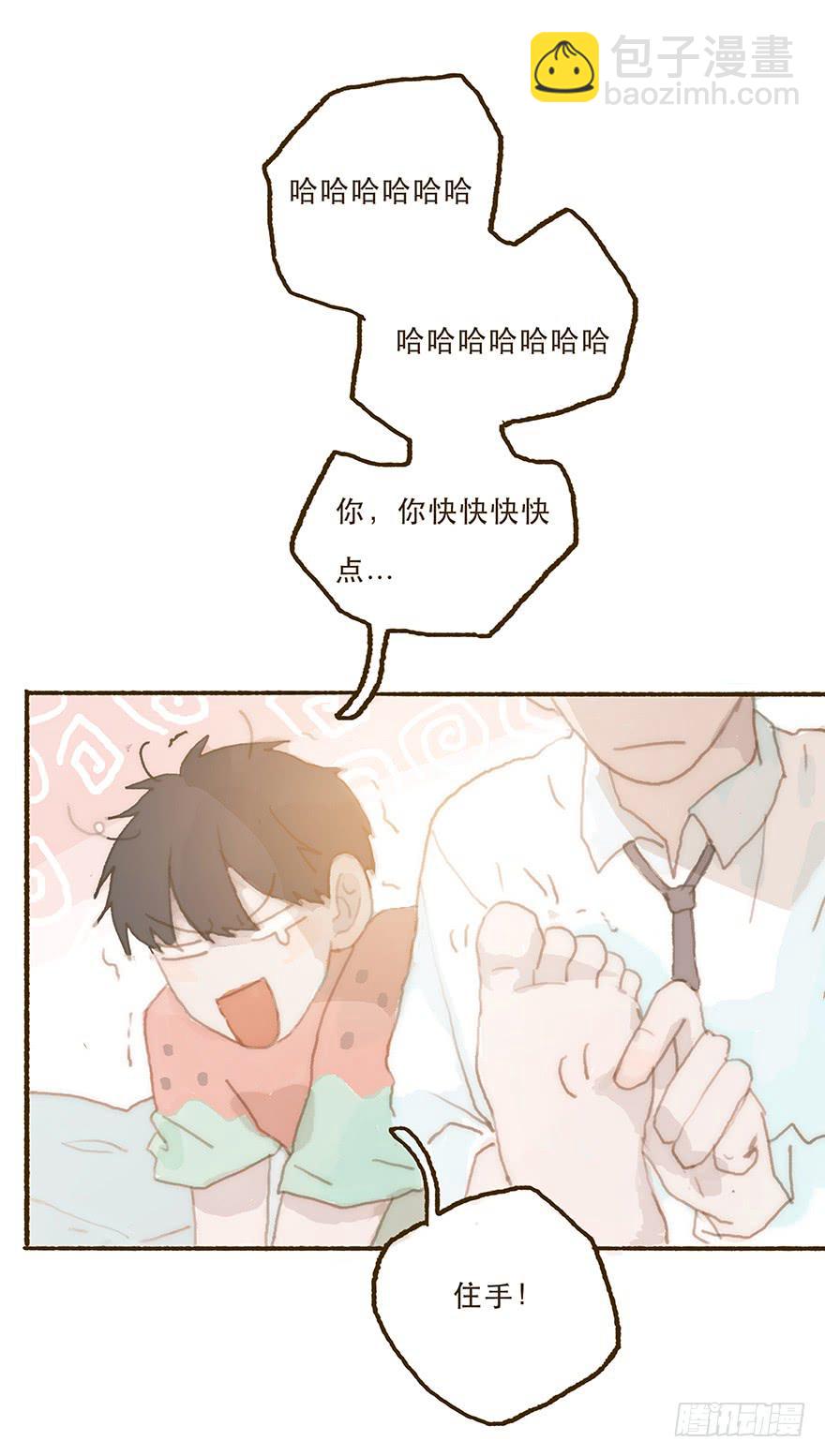 住手，韩君然！-第31话